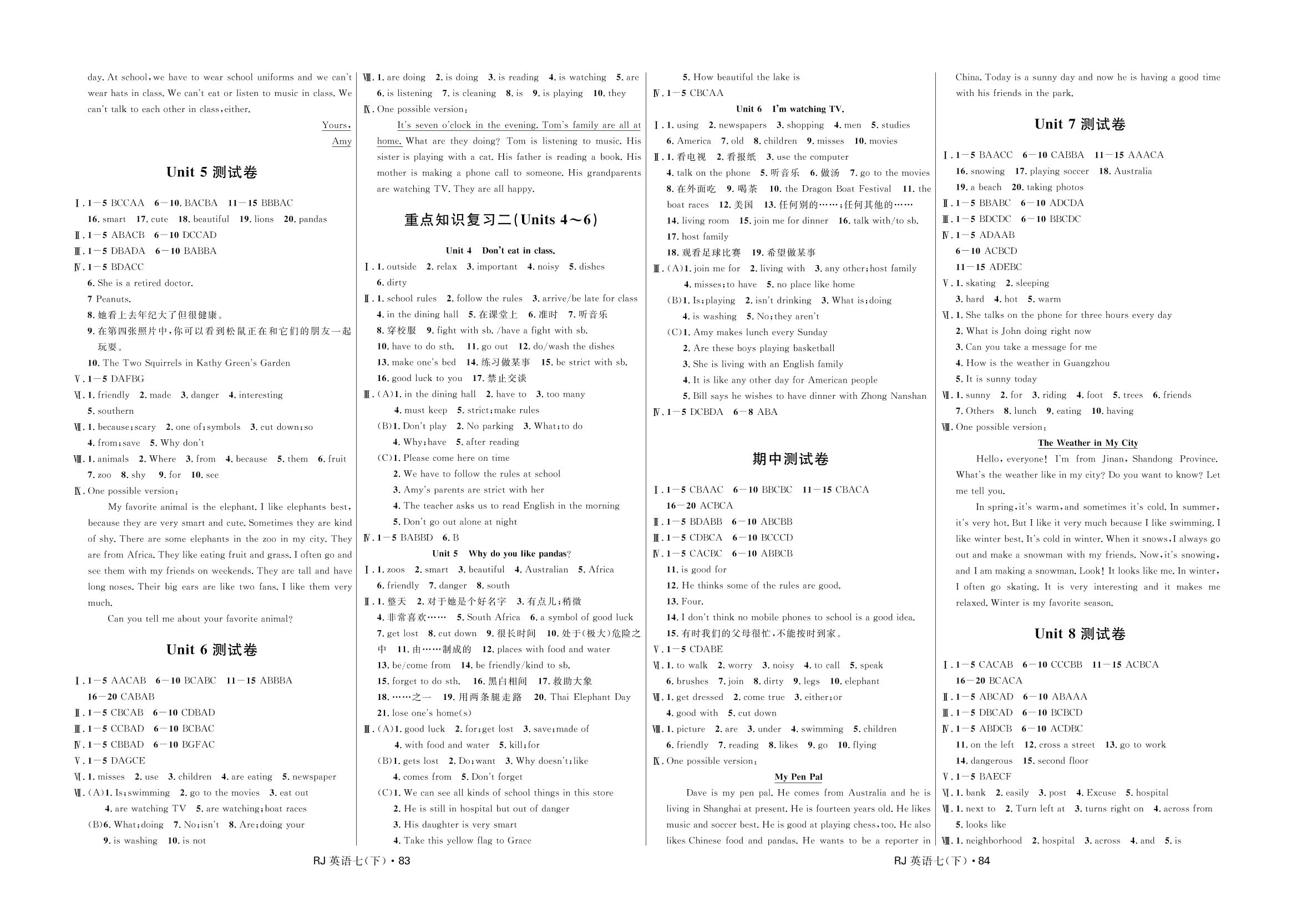 月考测试卷一-2020-2021学年七年级下册初一英语【夺冠百分百】优化测试卷（人教版）