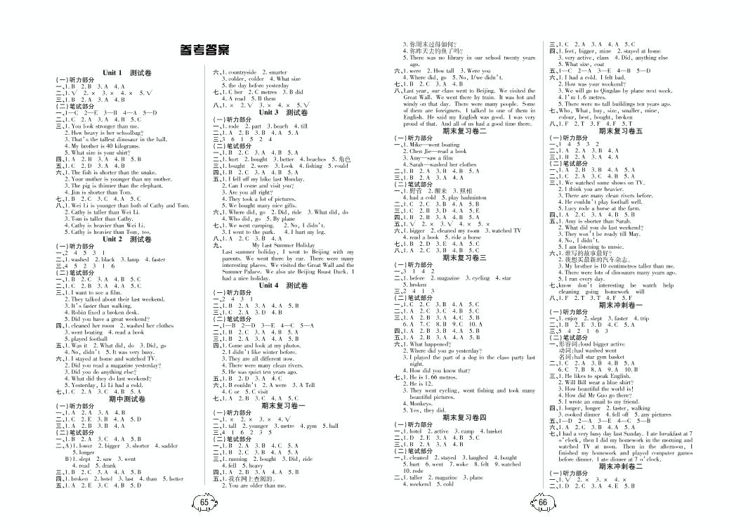 期中测试卷-2021春六年级下册英语【培优好卷】（人教PEP版）