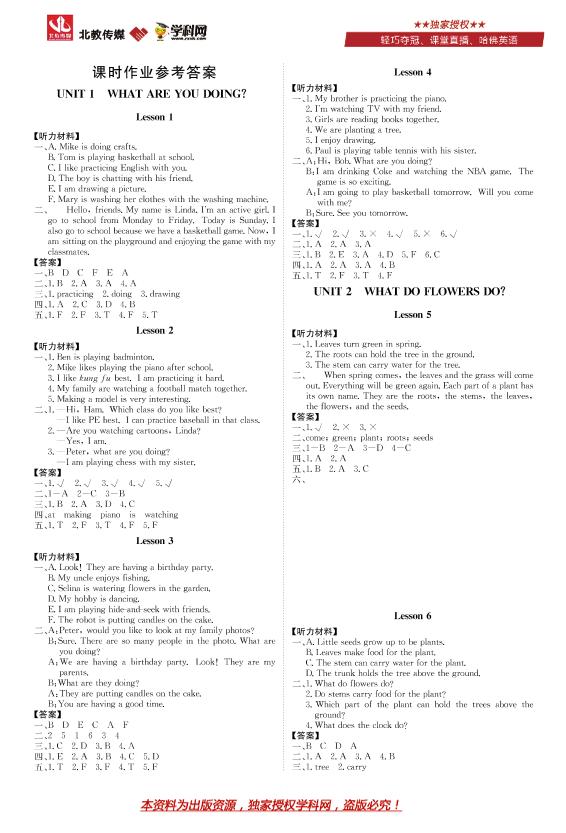 Lesson 14-五年级英语下册【1+1轻巧夺冠优化训练】北京版