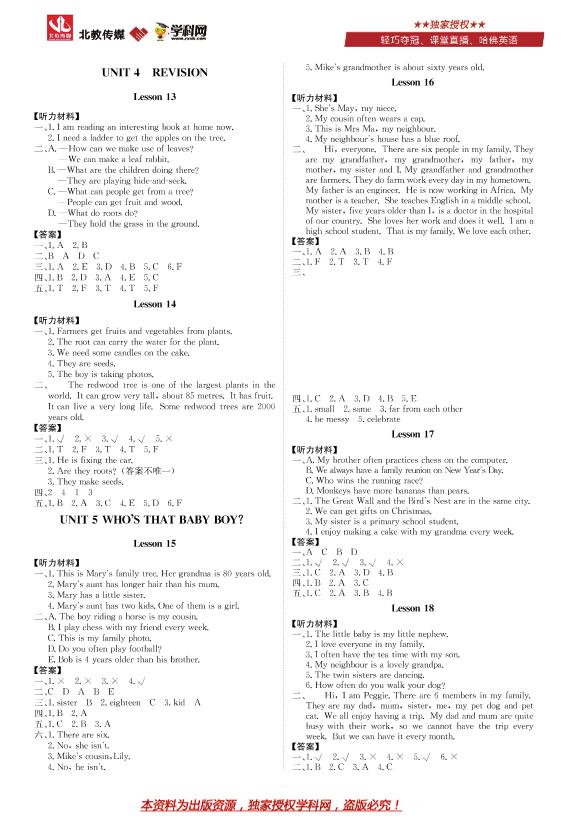 Lesson 14-五年级英语下册【1+1轻巧夺冠优化训练】北京版