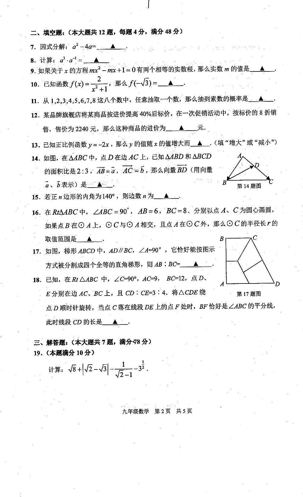 上海市浦东新区第四教育署2020-2021学年九年级下学期期中教学质量自主调研数学试卷（图片版）