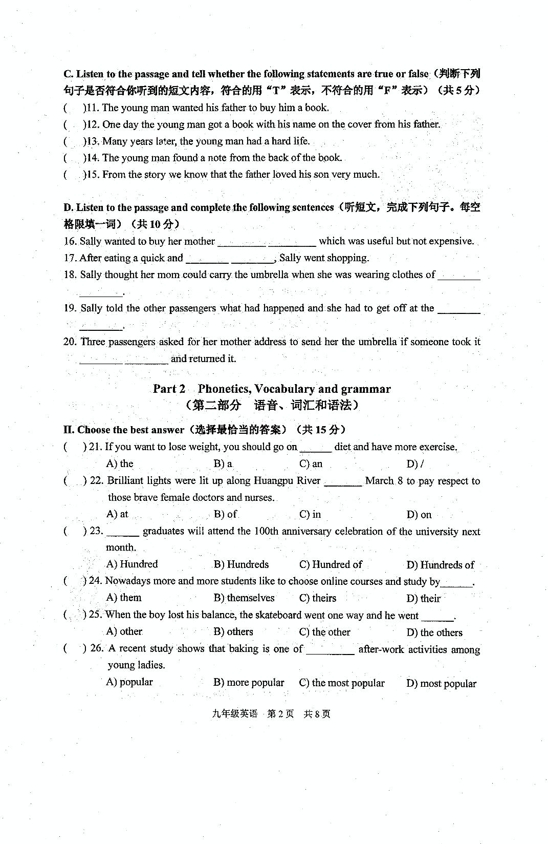 上海市浦东新区第四教育署2020-2021学年九年级下学期期中教学质量自主调研英语试卷（图片版）