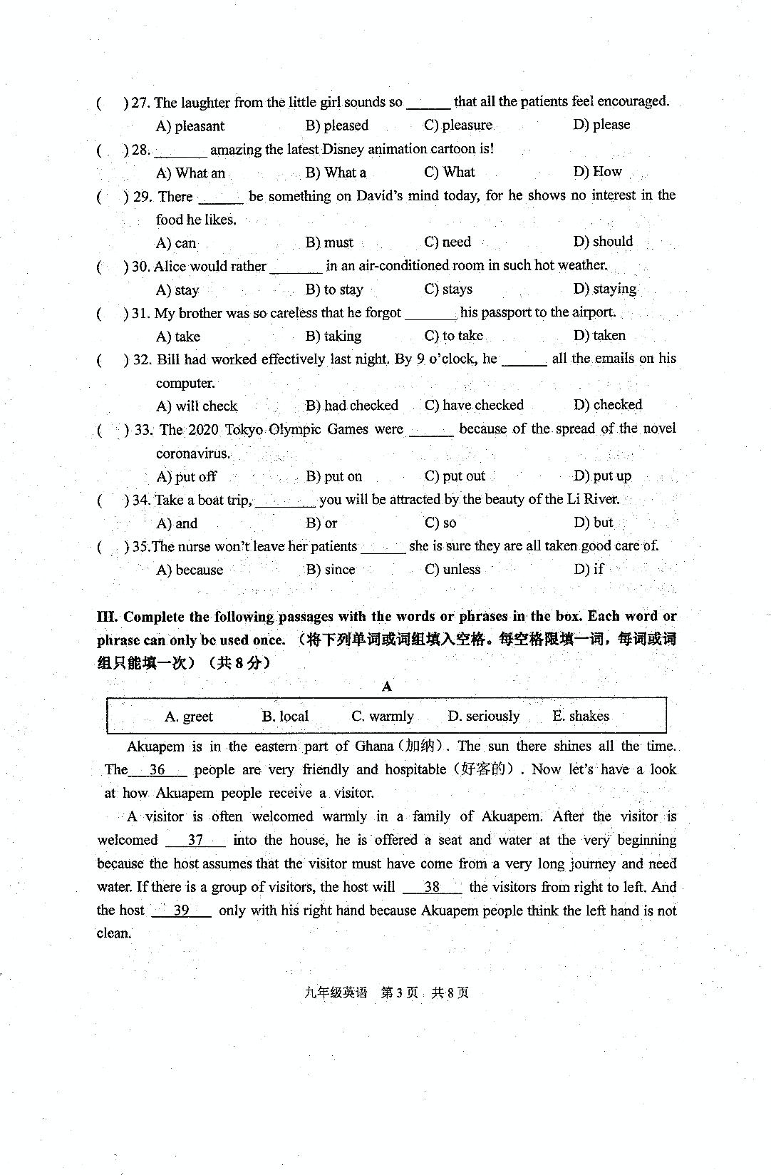 上海市浦东新区第四教育署2020-2021学年九年级下学期期中教学质量自主调研英语试卷（图片版）