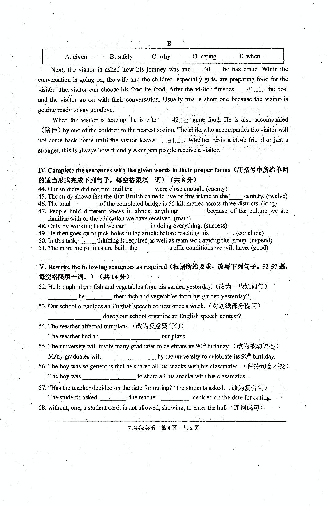 上海市浦东新区第四教育署2020-2021学年九年级下学期期中教学质量自主调研英语试卷（图片版）