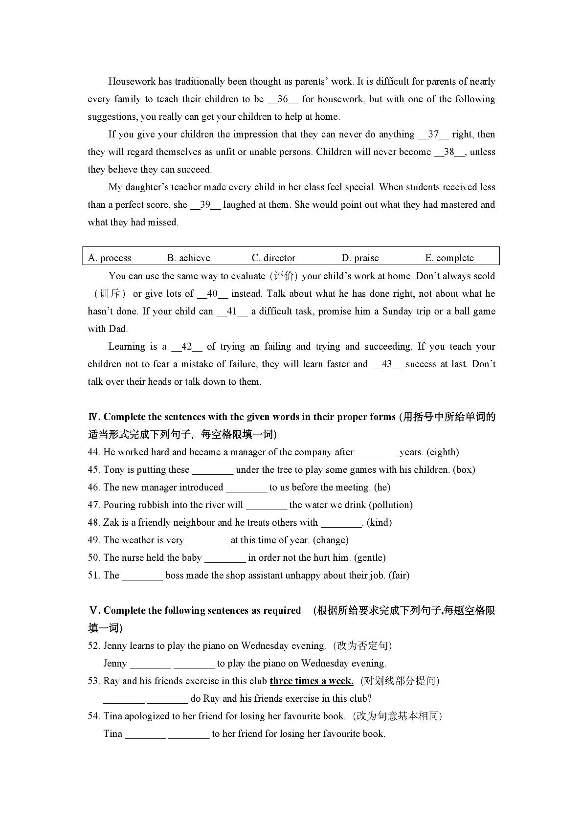 2021年上海市普陀区中考英语二模笔试部分试题（图片版，无听力）