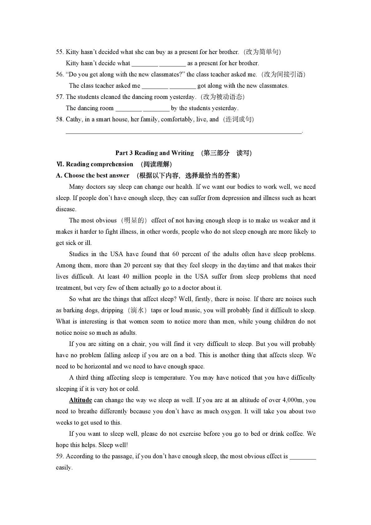 2021年上海市普陀区中考英语二模笔试部分试题（图片版，无听力）