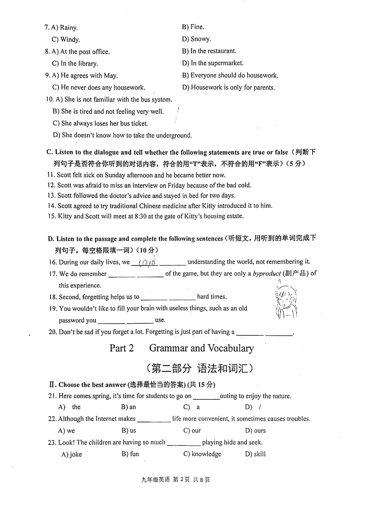 2021年上海市奉贤区九年级中考英语二模试题   扫描版含答案