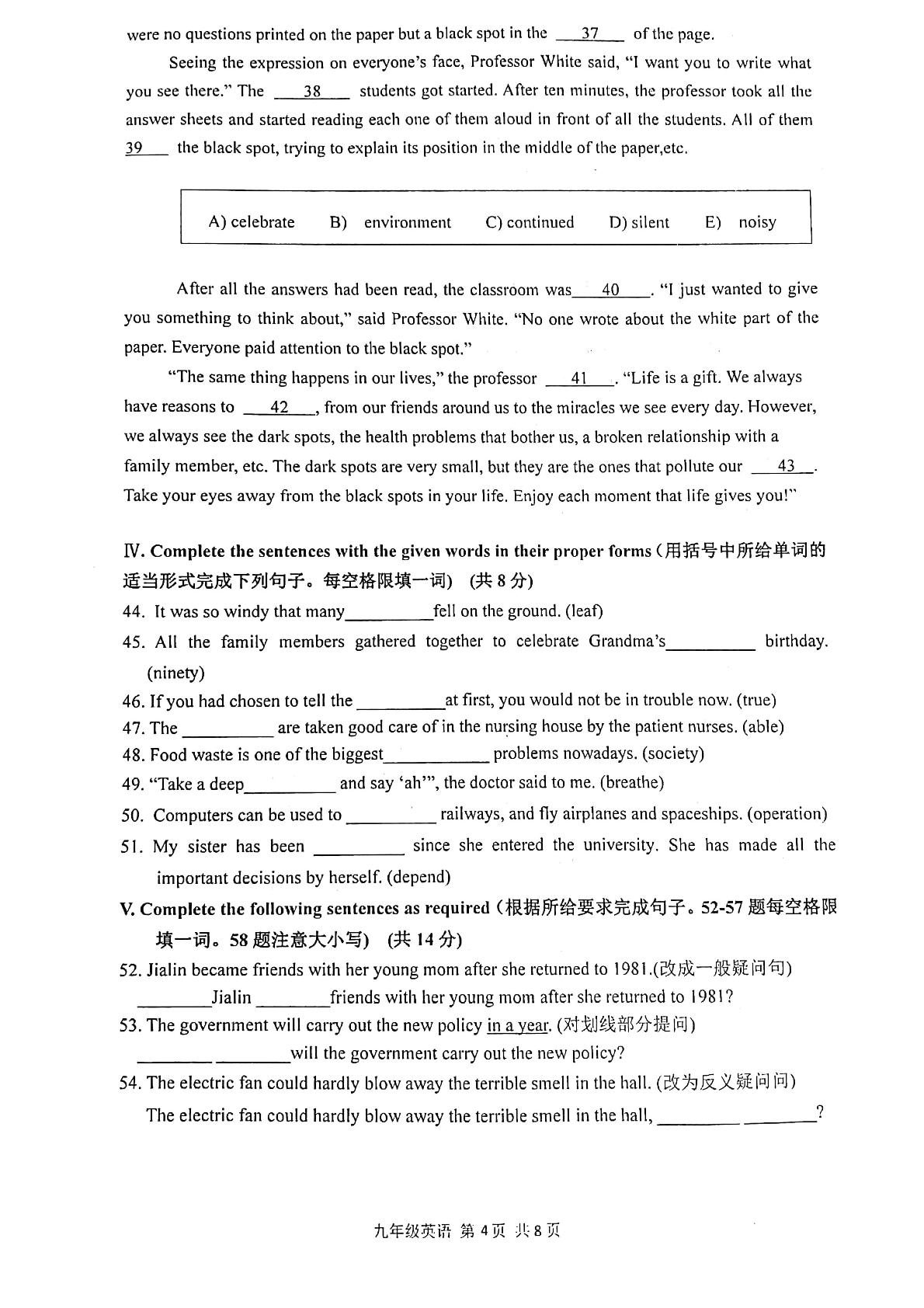 2021年上海市奉贤区九年级中考英语二模试题   扫描版含答案