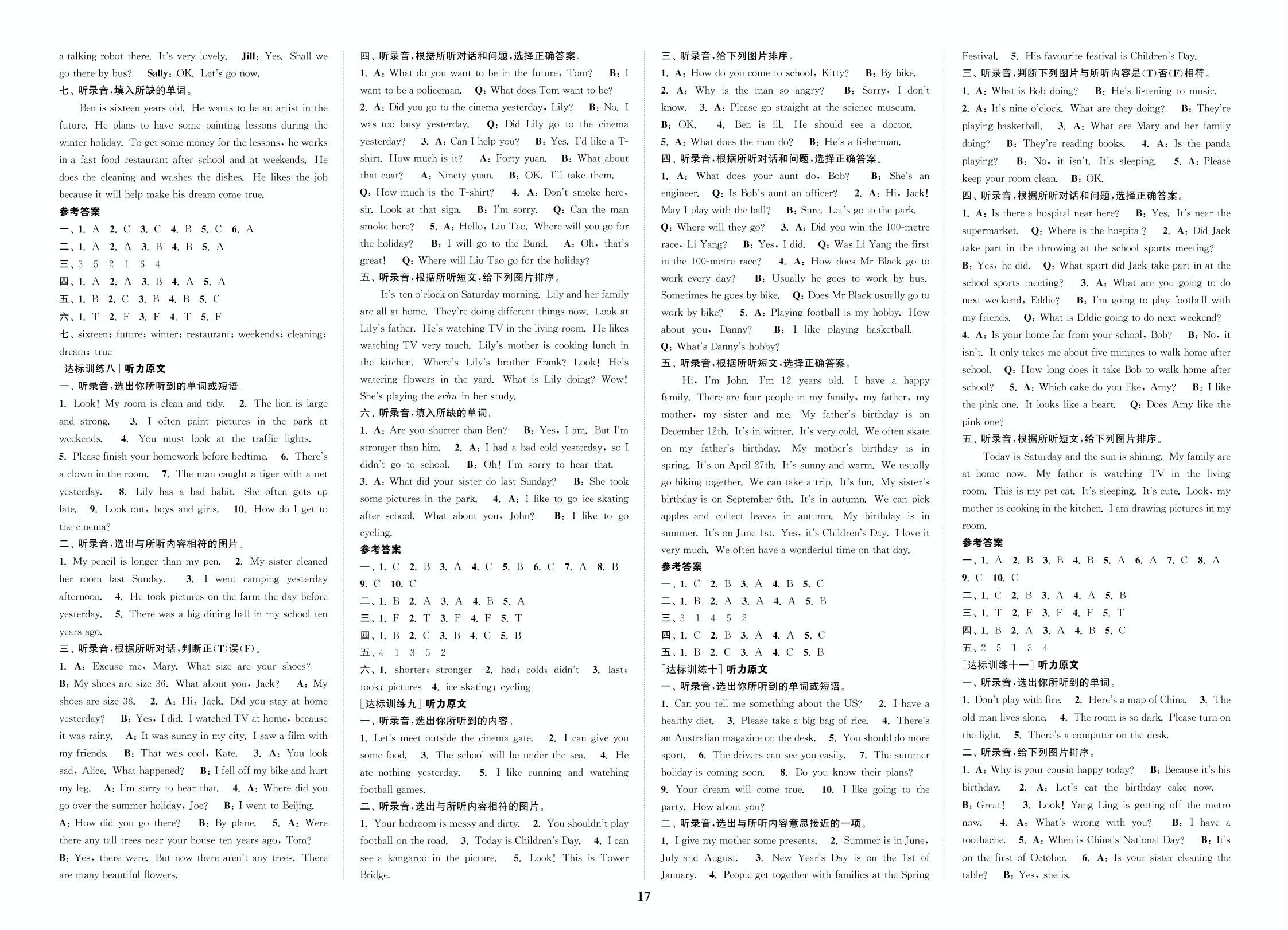 专题七 阅读题型-2021【通城1典】小学英语总复习配套PDF（通用版）
