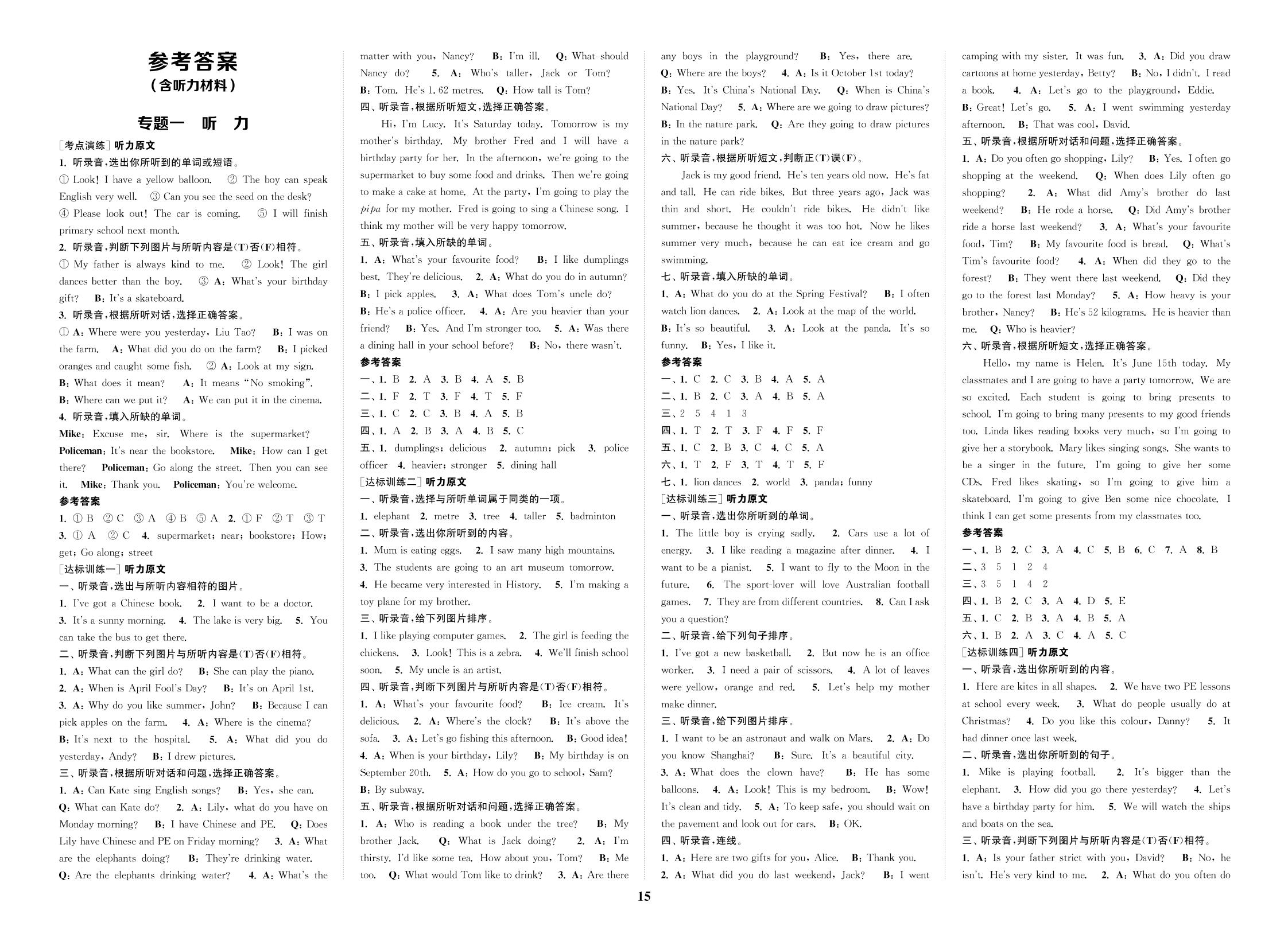 专题五 句型-2021【通城1典】小学英语总复习配套PDF（通用版）