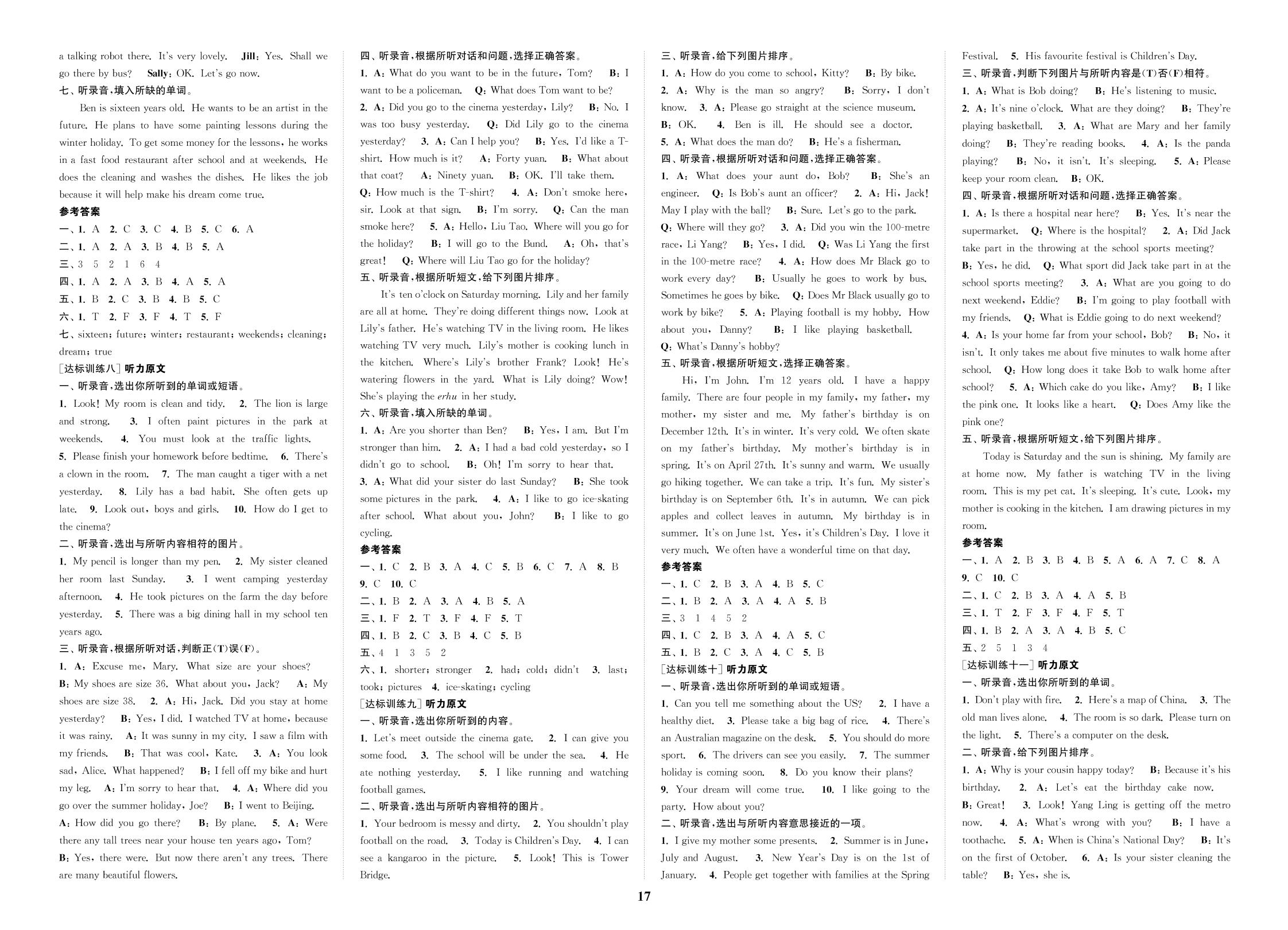 专题五 句型-2021【通城1典】小学英语总复习配套PDF（通用版）
