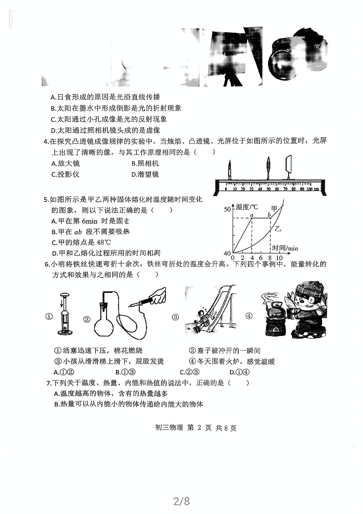 广东省深圳市福田区外国语高级中学2020－2021学年第二次质量检测九年级物理（无答案）