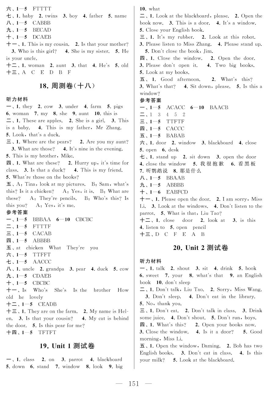 周测卷(十八) (测试范围：Unit 7 Unit 8 月考卷四)-三年级下册英语【同步测试卷】牛津译林版