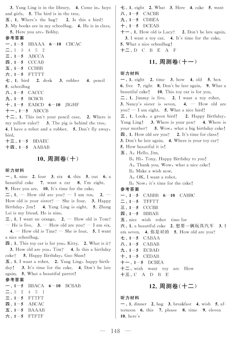 周测卷(十二) (测试范围：Unit 6)-三年级下册英语【同步测试卷】牛津译林版