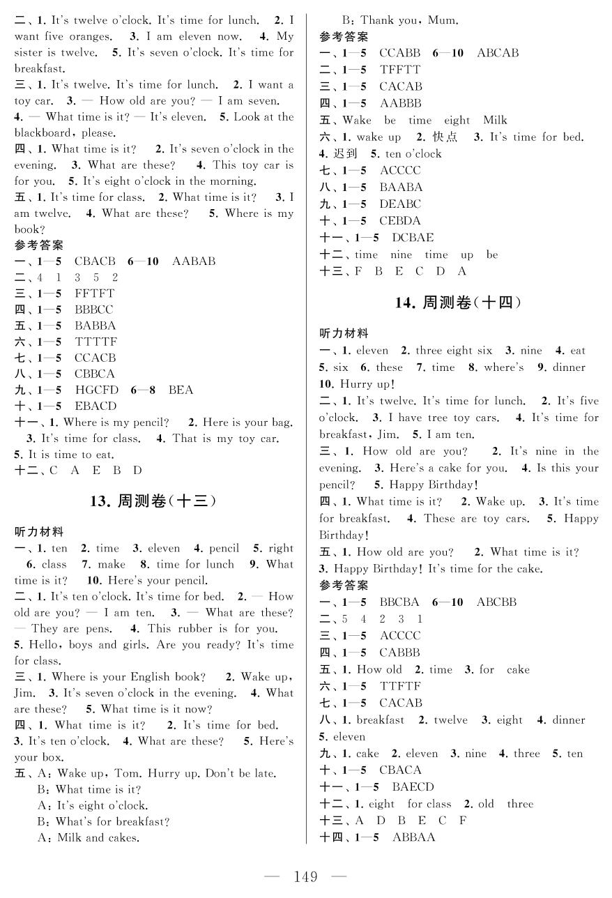 周测卷(十三) (测试范围：Unit 6)-三年级下册英语【同步测试卷】牛津译林版