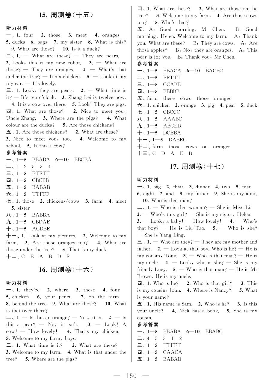 周测卷(十五) (测试范围：Unit 7)-三年级下册英语【同步测试卷】牛津译林版