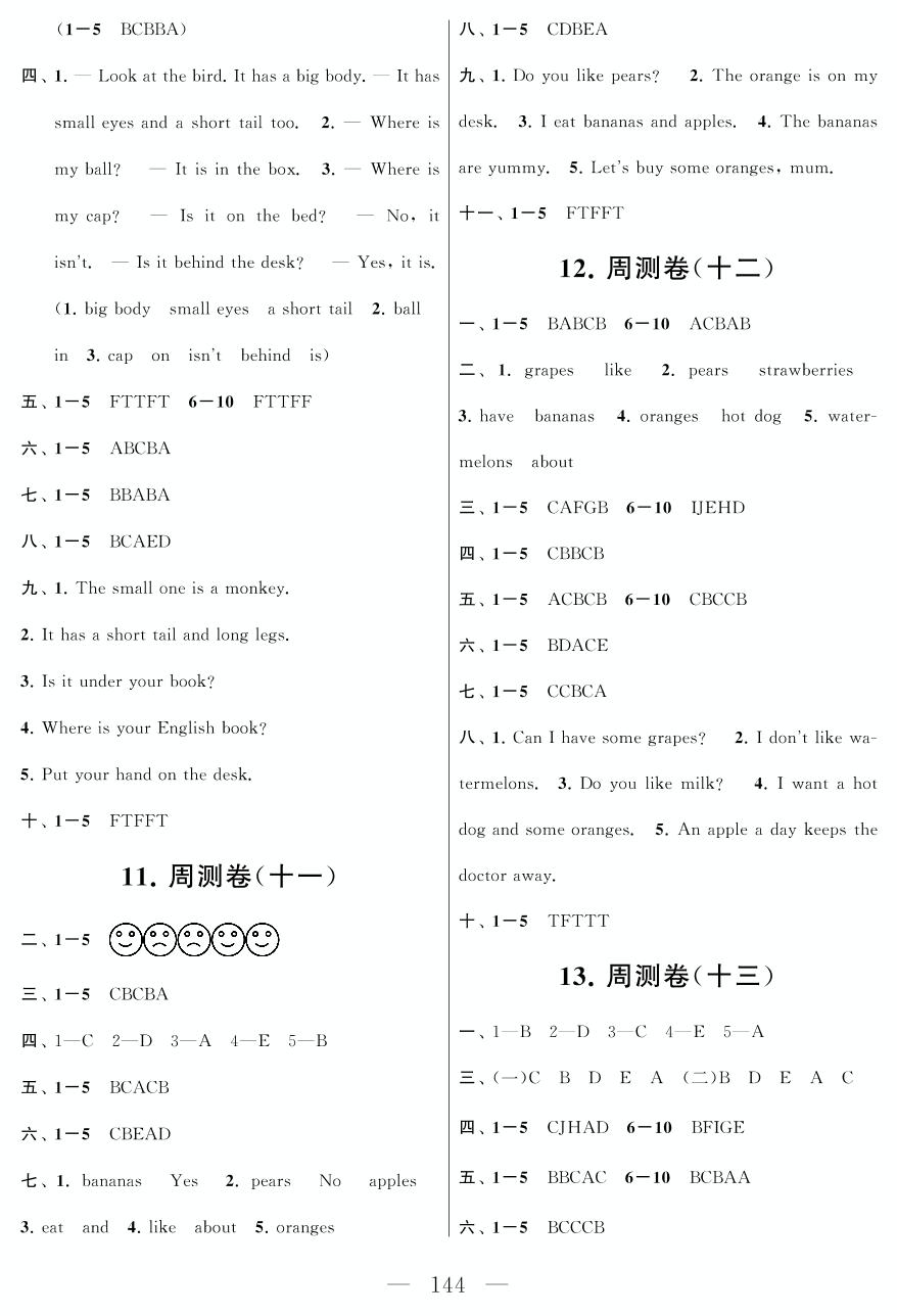 周测卷(十二) (测试范围：Unit 5 B卷)-三年级下册英语【同步测试卷】人教PEP版