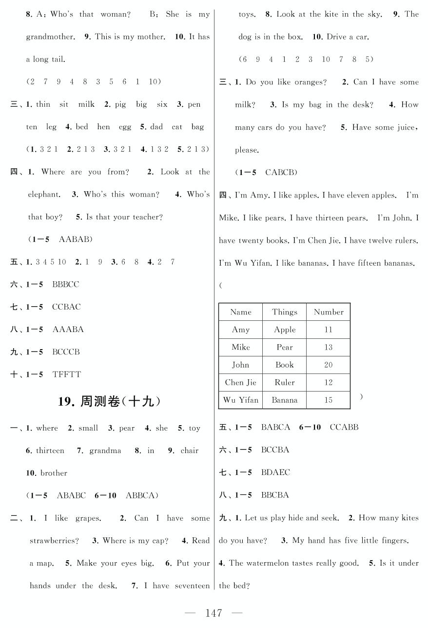 周测卷(十九) (测试范围：Recycle 2 检测)-三年级下册英语【同步测试卷】人教PEP版
