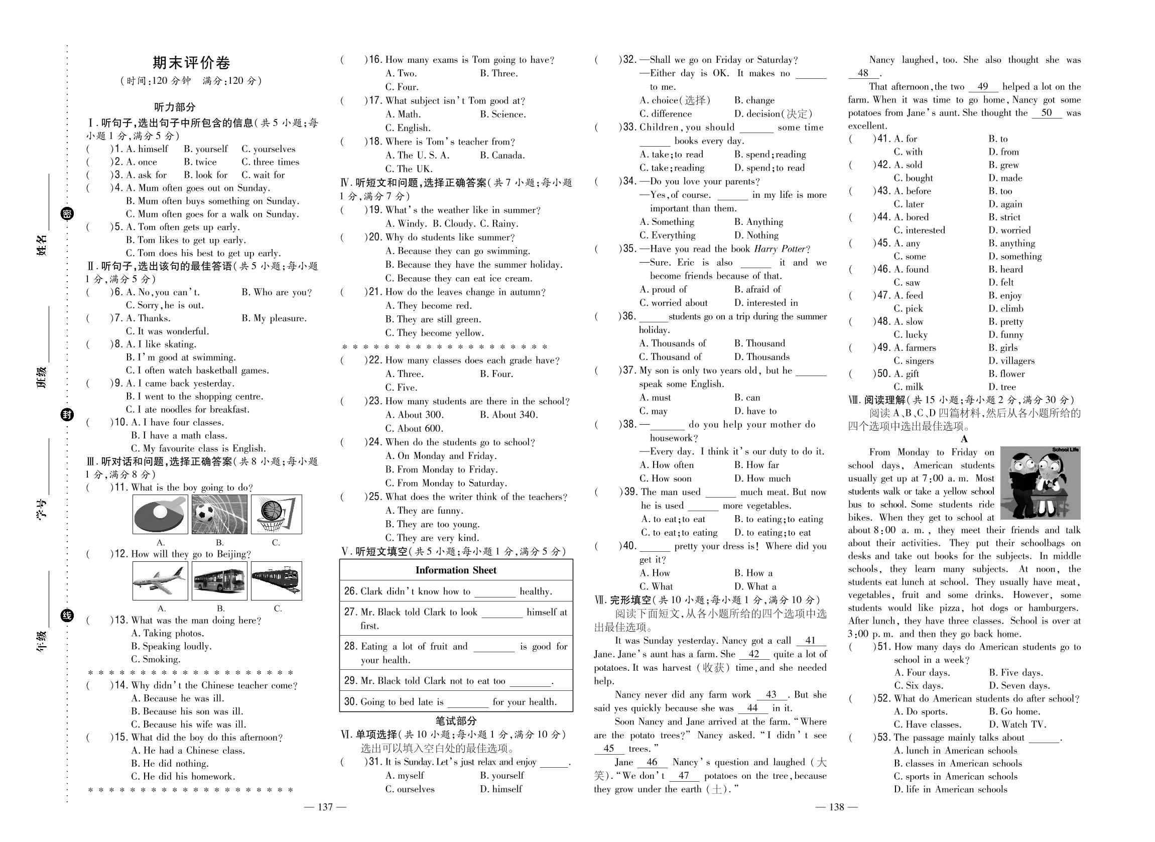 期末评价卷-2020-2021学年七年级下册初一英语【导与练】初中同步练案课时作业本（冀教版）
