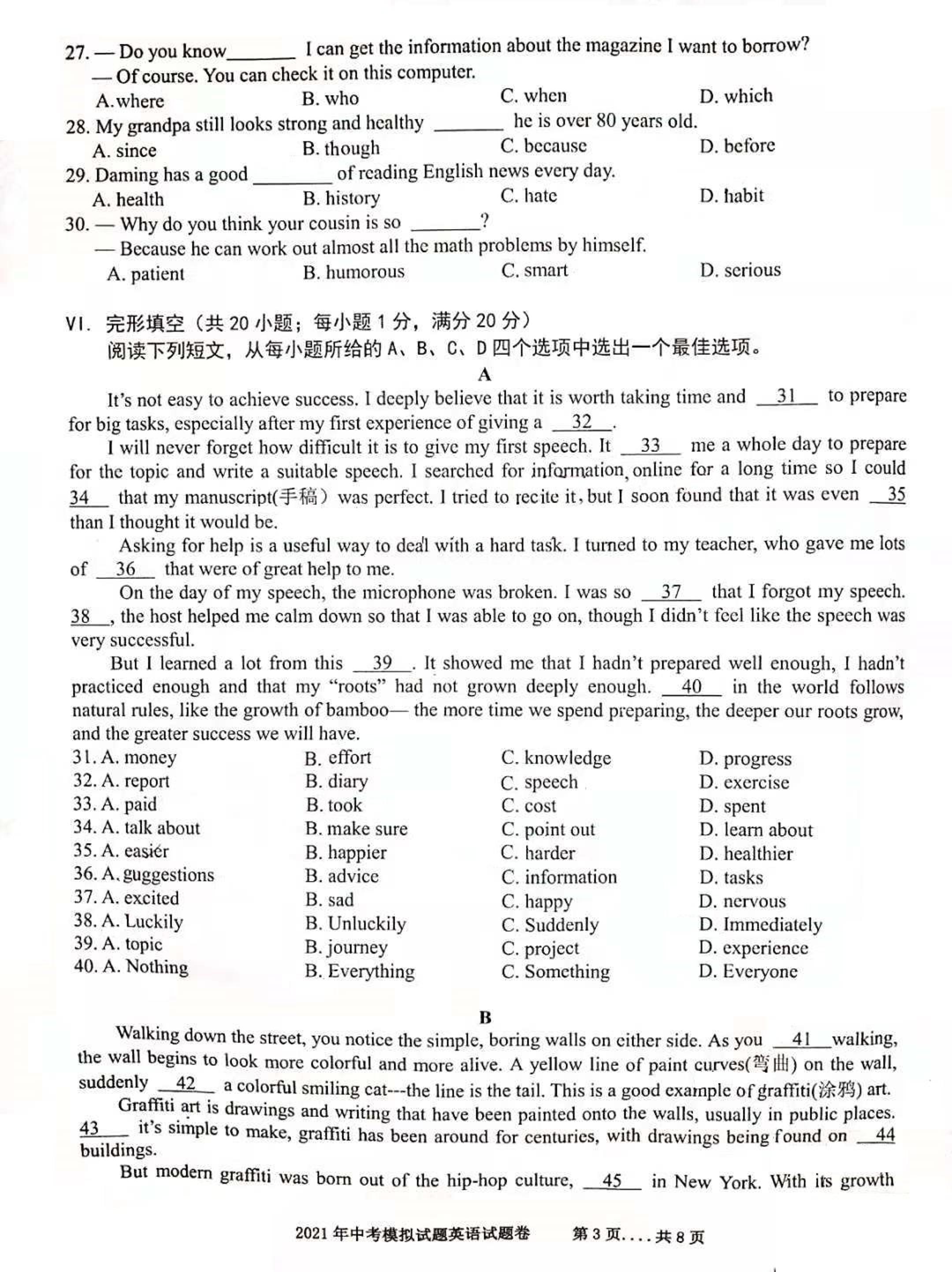 2021年安徽省宿州市砀山县中考三模英语试题（图片版，含听力）