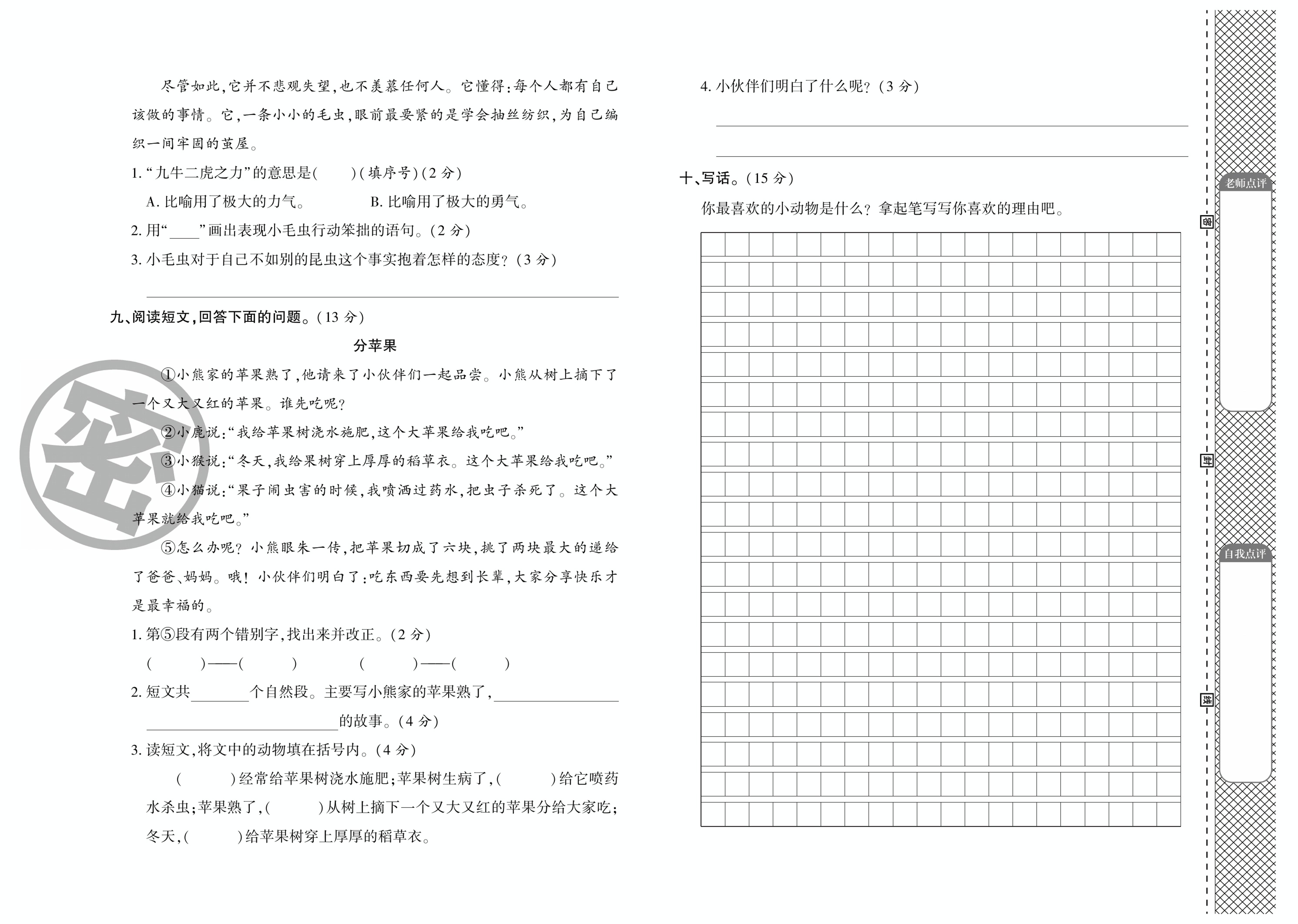 【真题】河南省南阳市卧龙区语文二年级下学期期末试题 2019-2020学年（部编版，含答案，PDF）