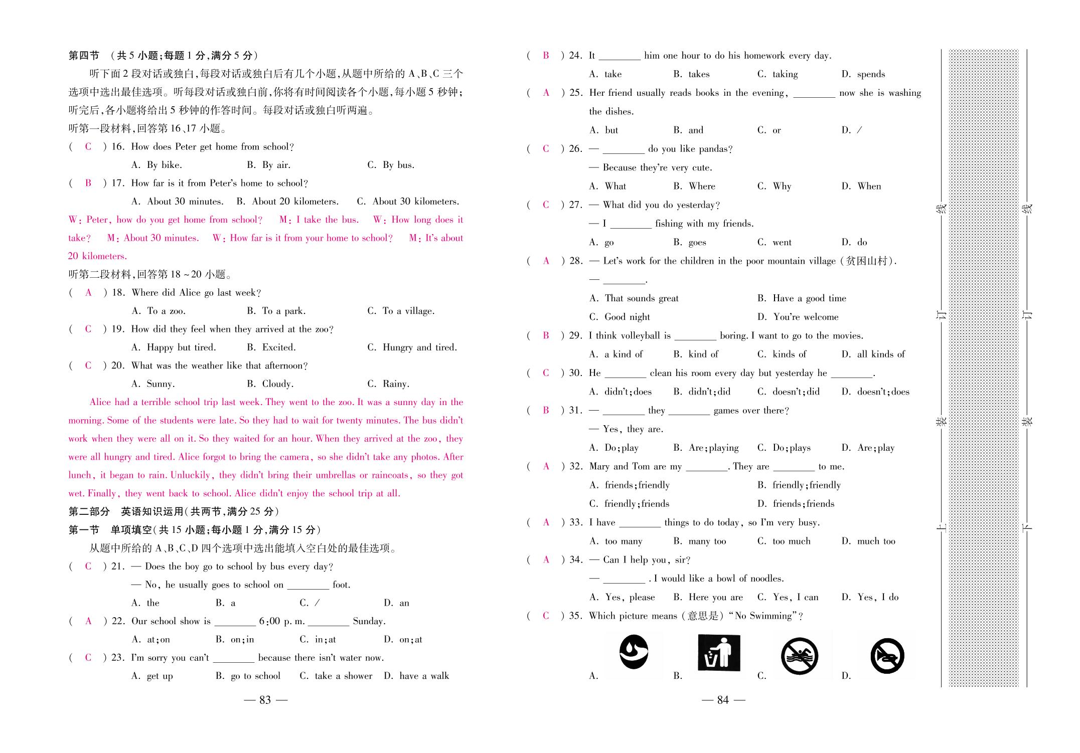 阶段测控5 期末检测题（一）-【本土卷】2020-2021学年云南七年级下册初一英语精编版（人教版）