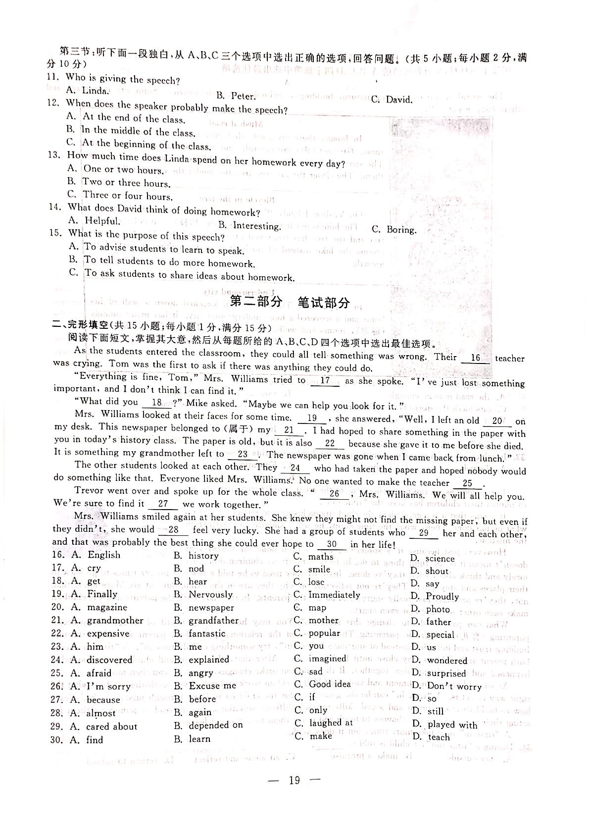 2021年浙江省金华市中英语真题（图片版）