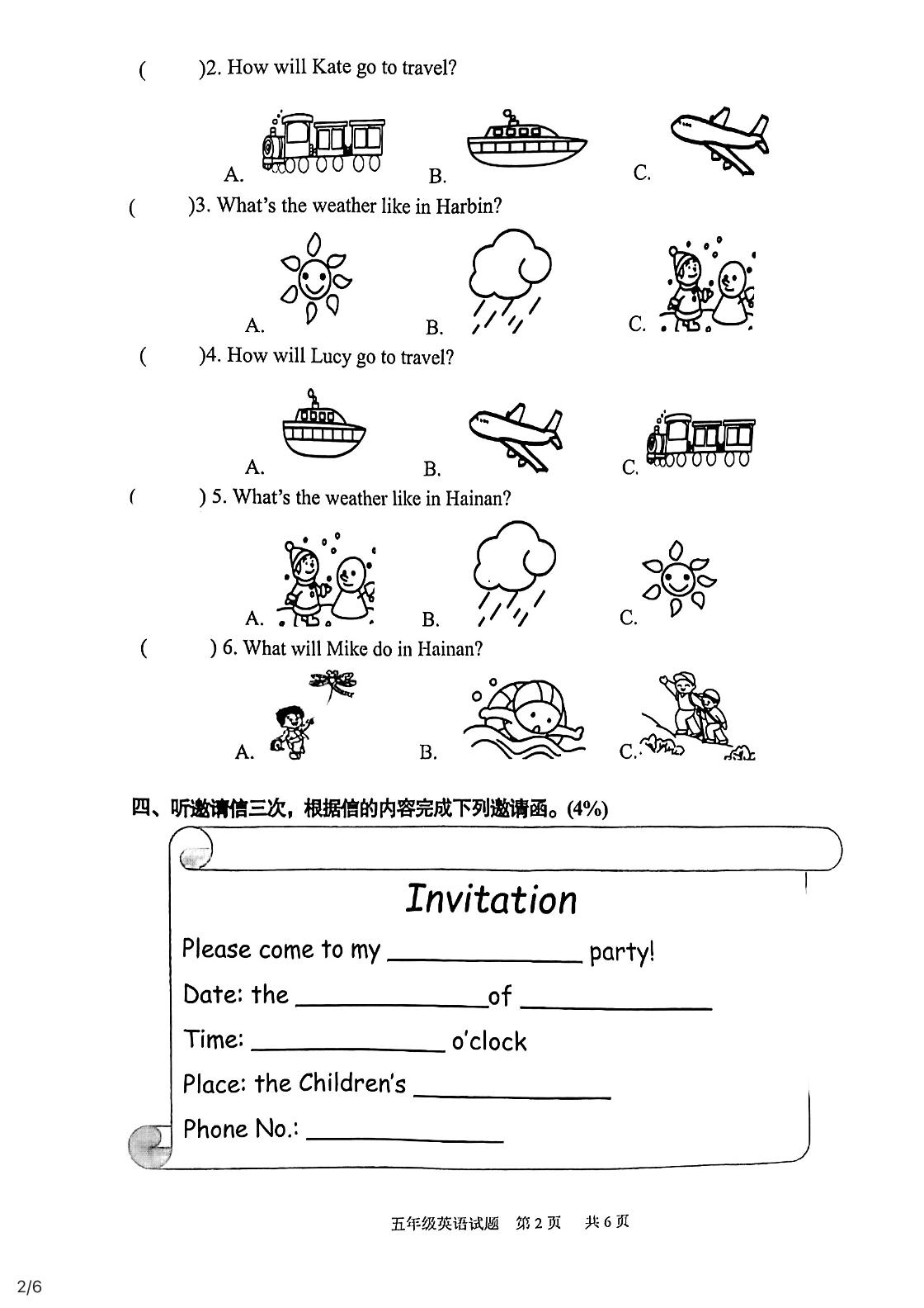 【真题】2020-2021学年第二学期广州市黄埔区五年级下学期英语期末试题（教科版广州，无答案，图片版）