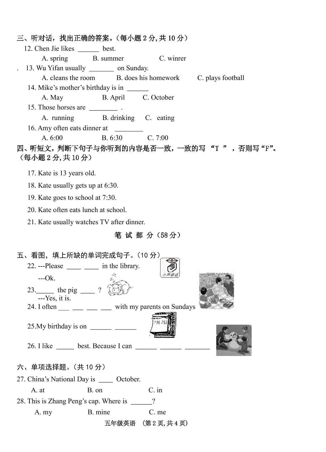 广东省肇庆市广宁县英语五年级第二学期期末试题 2020-2021学年（人教pep，无答案，含听力原文，PDF）