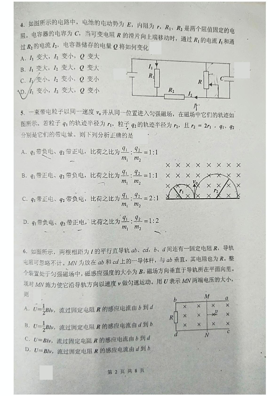 吉林省实验中学2018-2019学年高二上学期期末考试物理试题（扫描版，无答案）