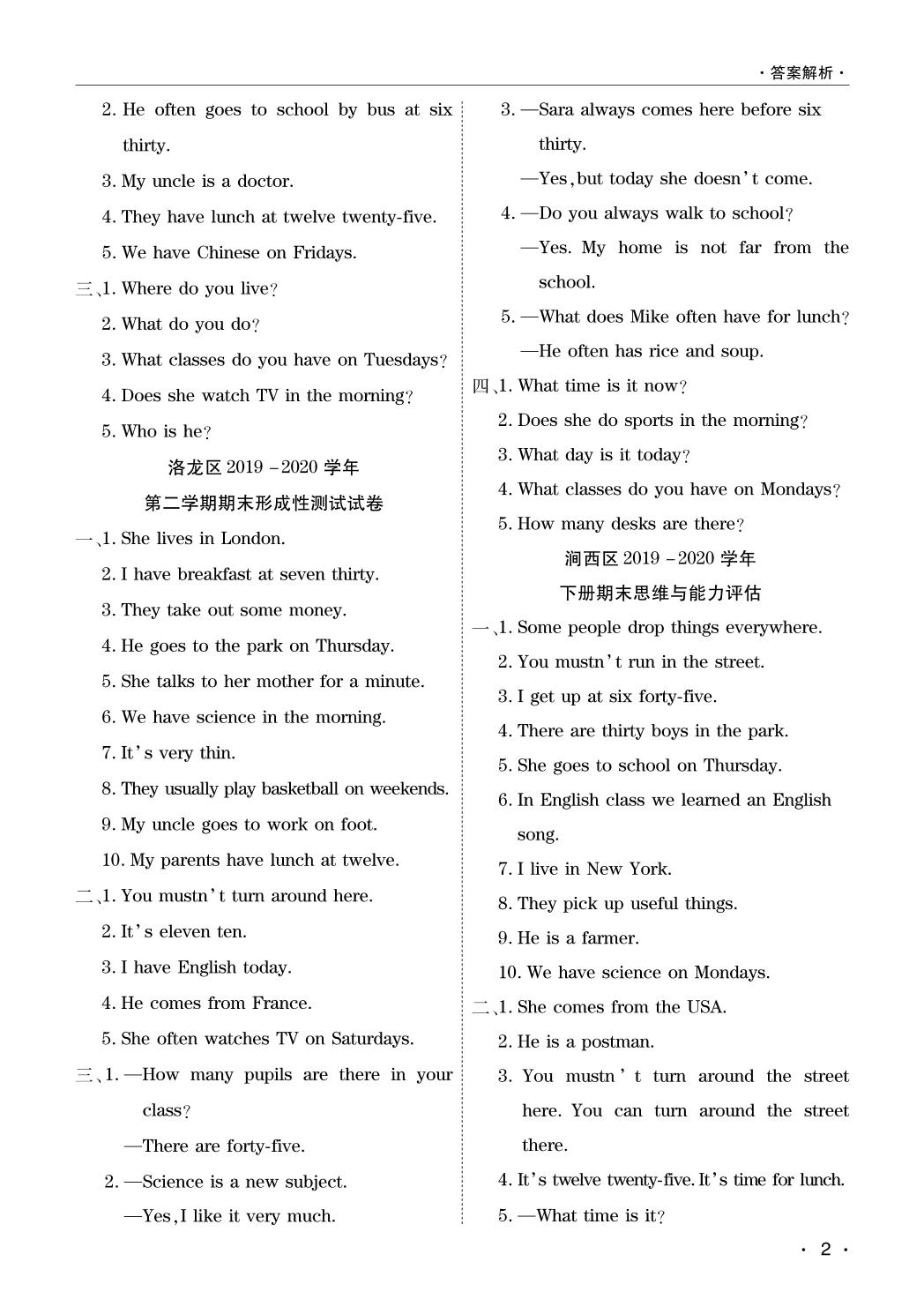 社旗县2019-2020学年春期期终教学质量评估试题卷-2020-2021学年五年级下册英语期末考试必刷卷（科普 南阳专版）