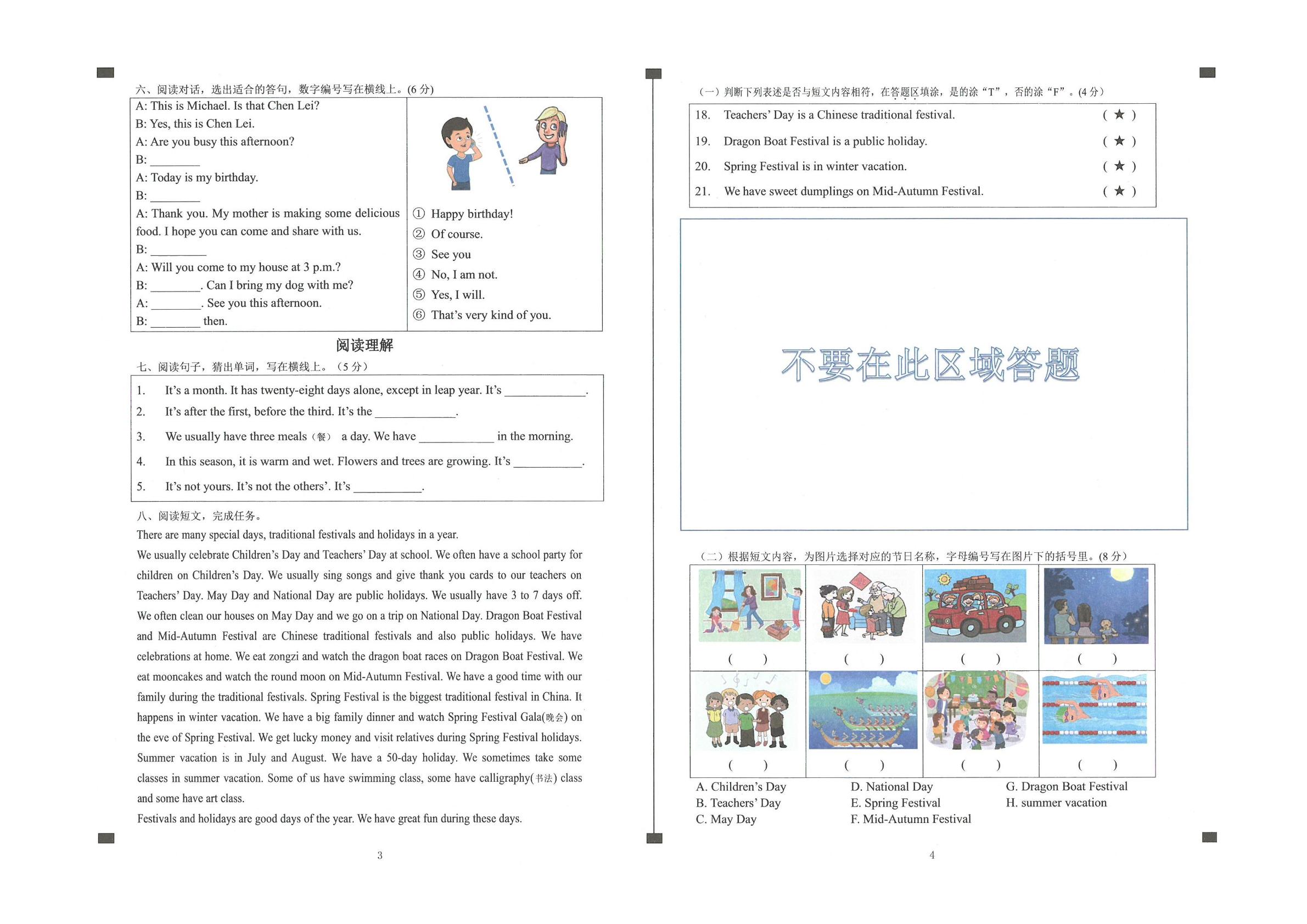 【真题，PDF】人教PEP版五年级英语下册期末教学质量监测题（广东佛山禅城区2021春真卷，含听力音频和答案）