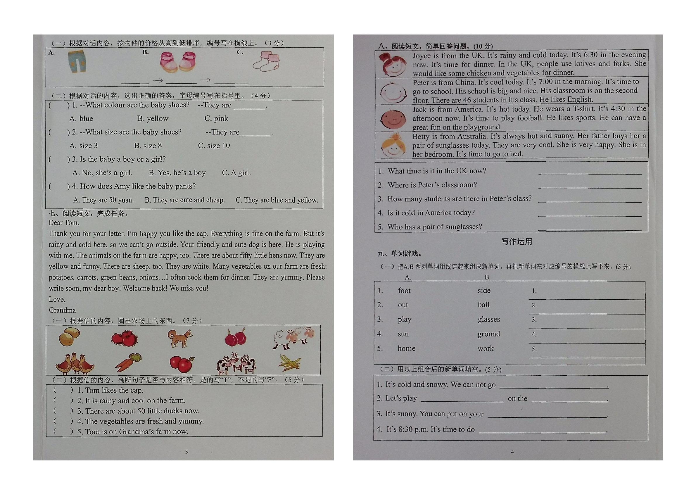 【真题，PDF】人教PEP版四年级英语下册期末教学质量监测题（广东佛山禅城区2021春真卷，含听力音频和答案）