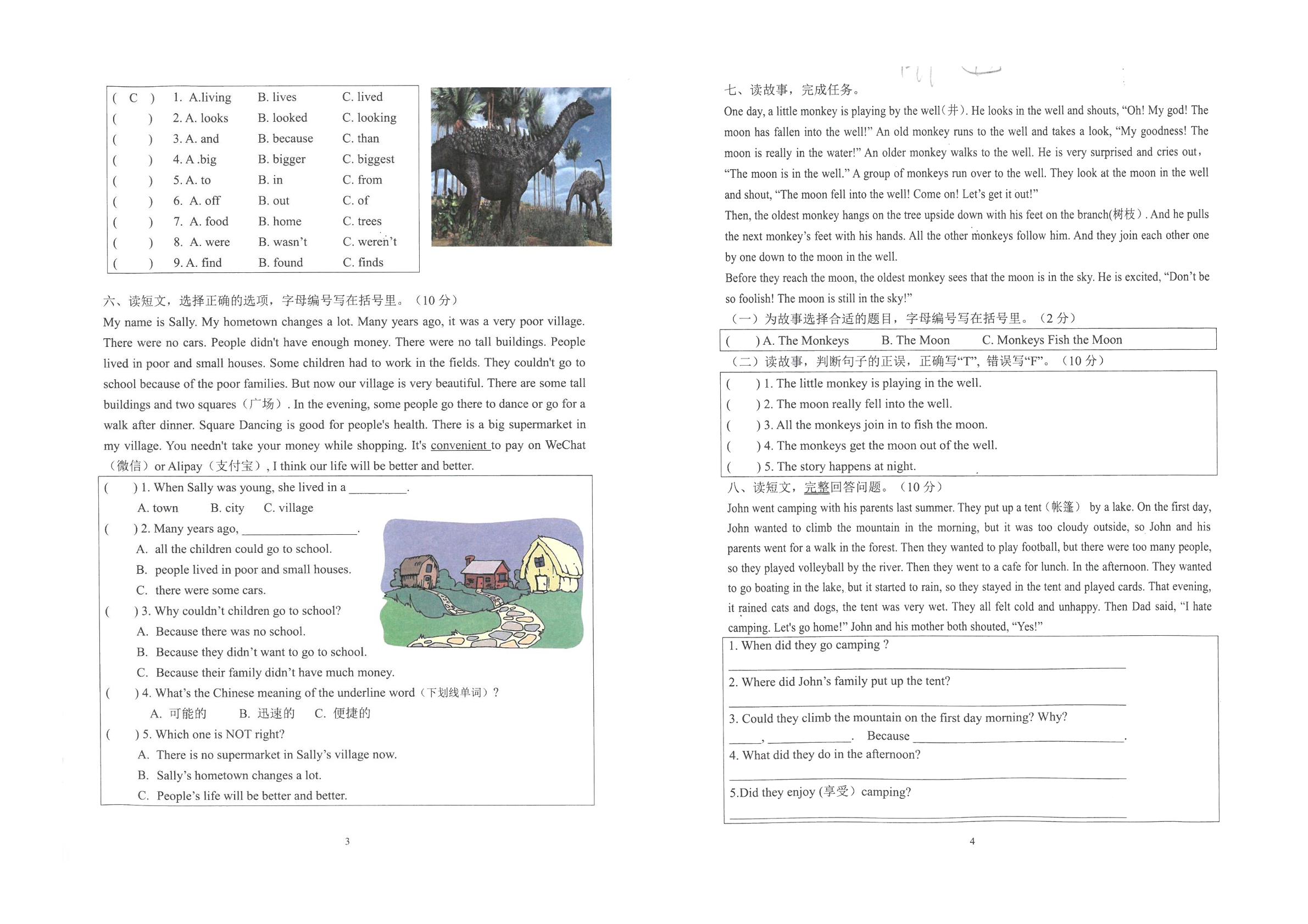【真题，PDF】人教PEP版六年级英语下册期末教学质量监测题（广东佛山禅城区2021春真卷，含听力音频和答案）