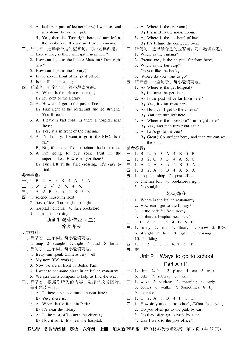 Unit 1 双休作业(二)-2021-2022学年六年级上册英语【课时学练测】同步练习(人教PEP版)