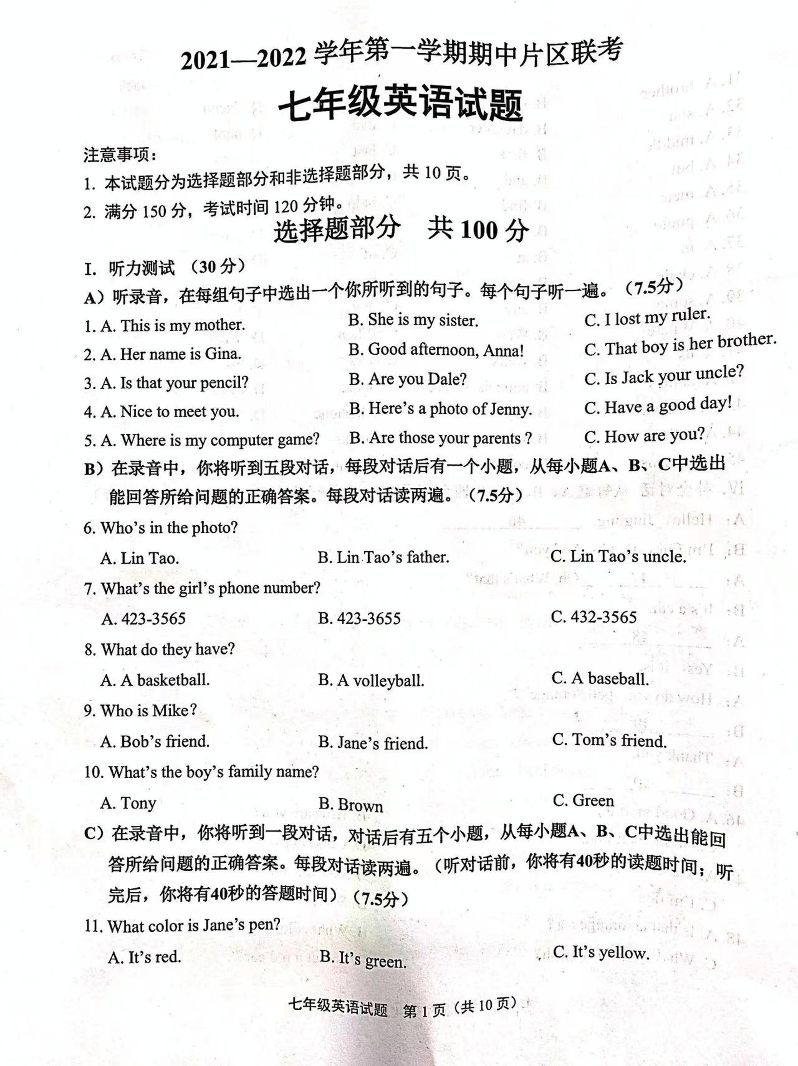 山东省济南市章丘区2021-2022学年七年级上学期期中考试英语试题