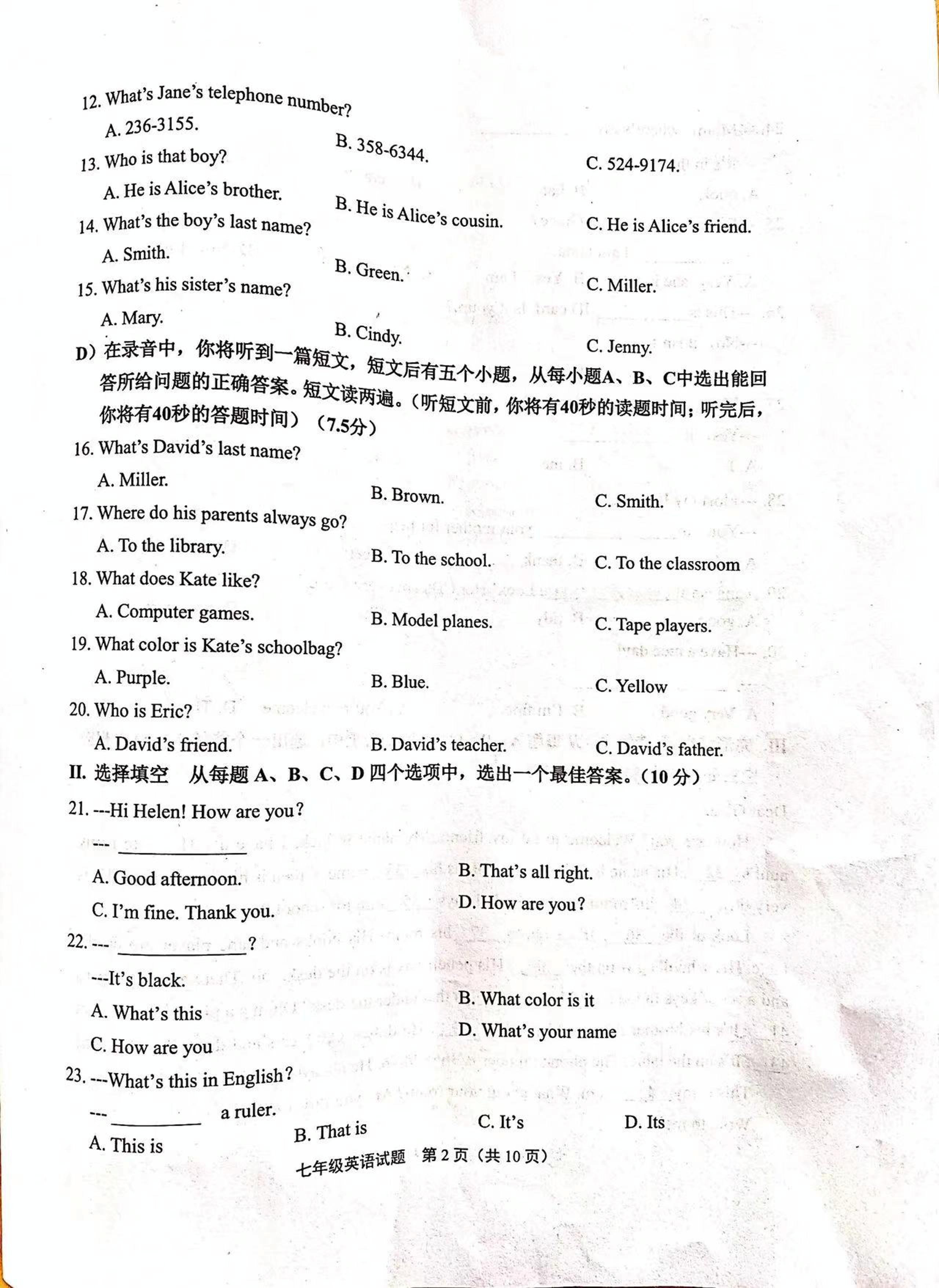 山东省济南市章丘区2021-2022学年七年级上学期期中考试英语试题