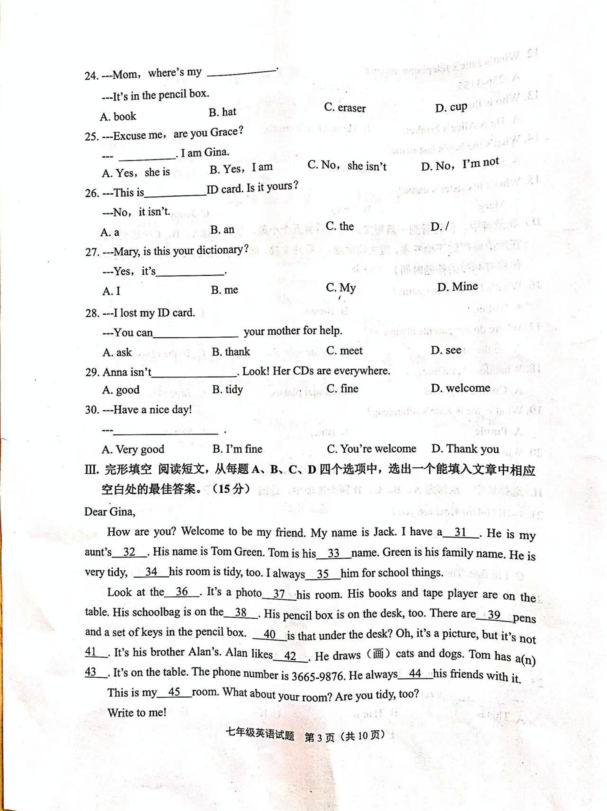 山东省济南市章丘区2021-2022学年七年级上学期期中考试英语试题