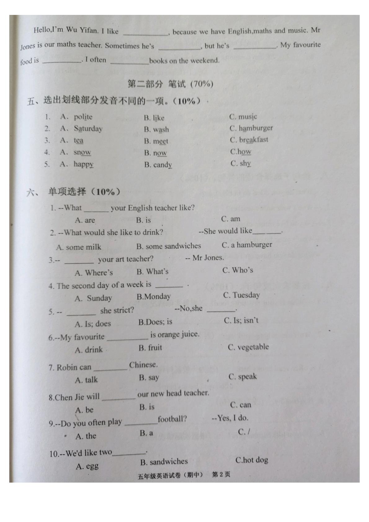 广东省揭阳市惠来县2021-2022学年五年级上学期英语期中质量检测