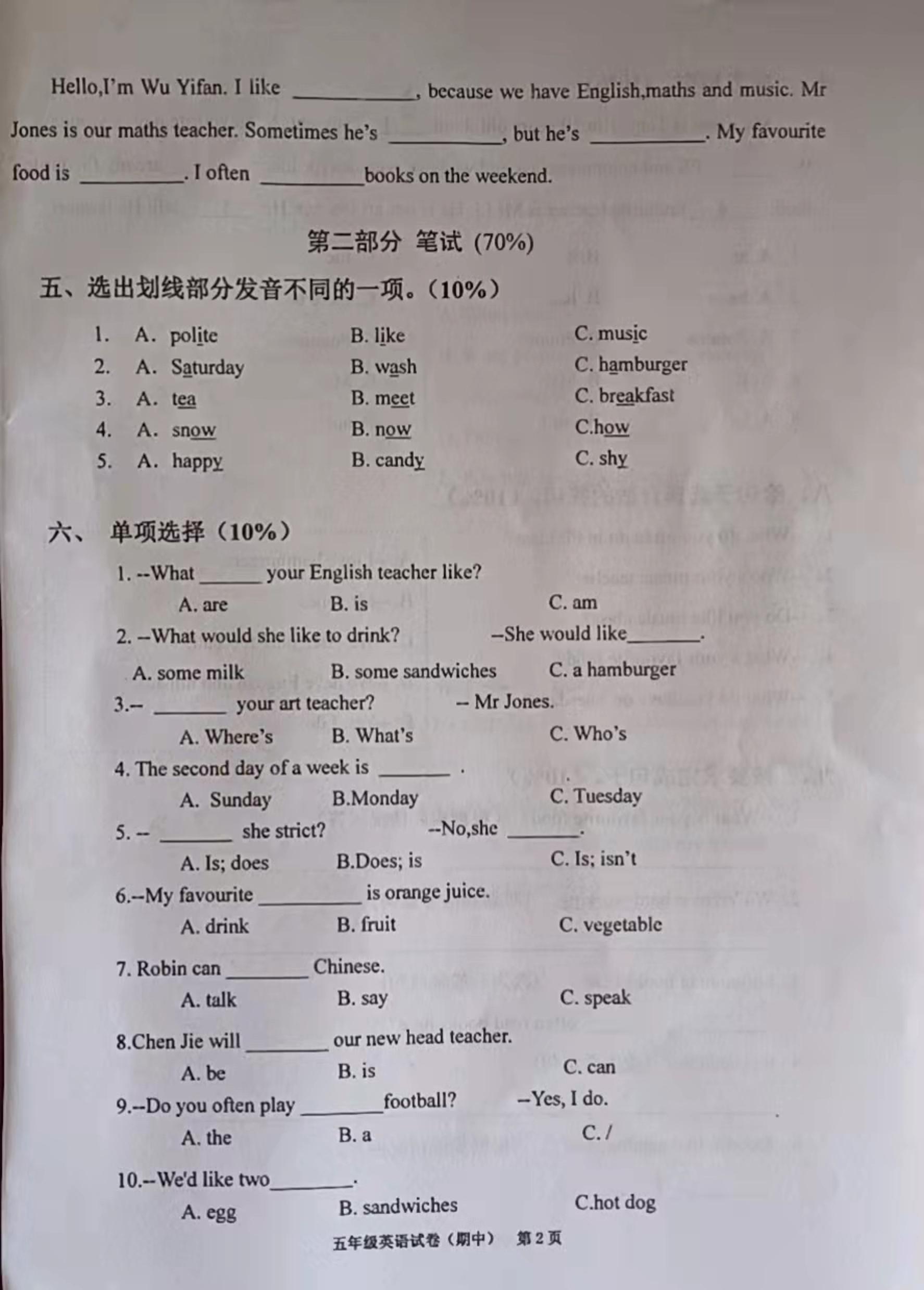 广东省揭阳市惠来县英语五年级上学期期中考试 2021-2022学年（人教PEP版，含答案，图片版，含听力）