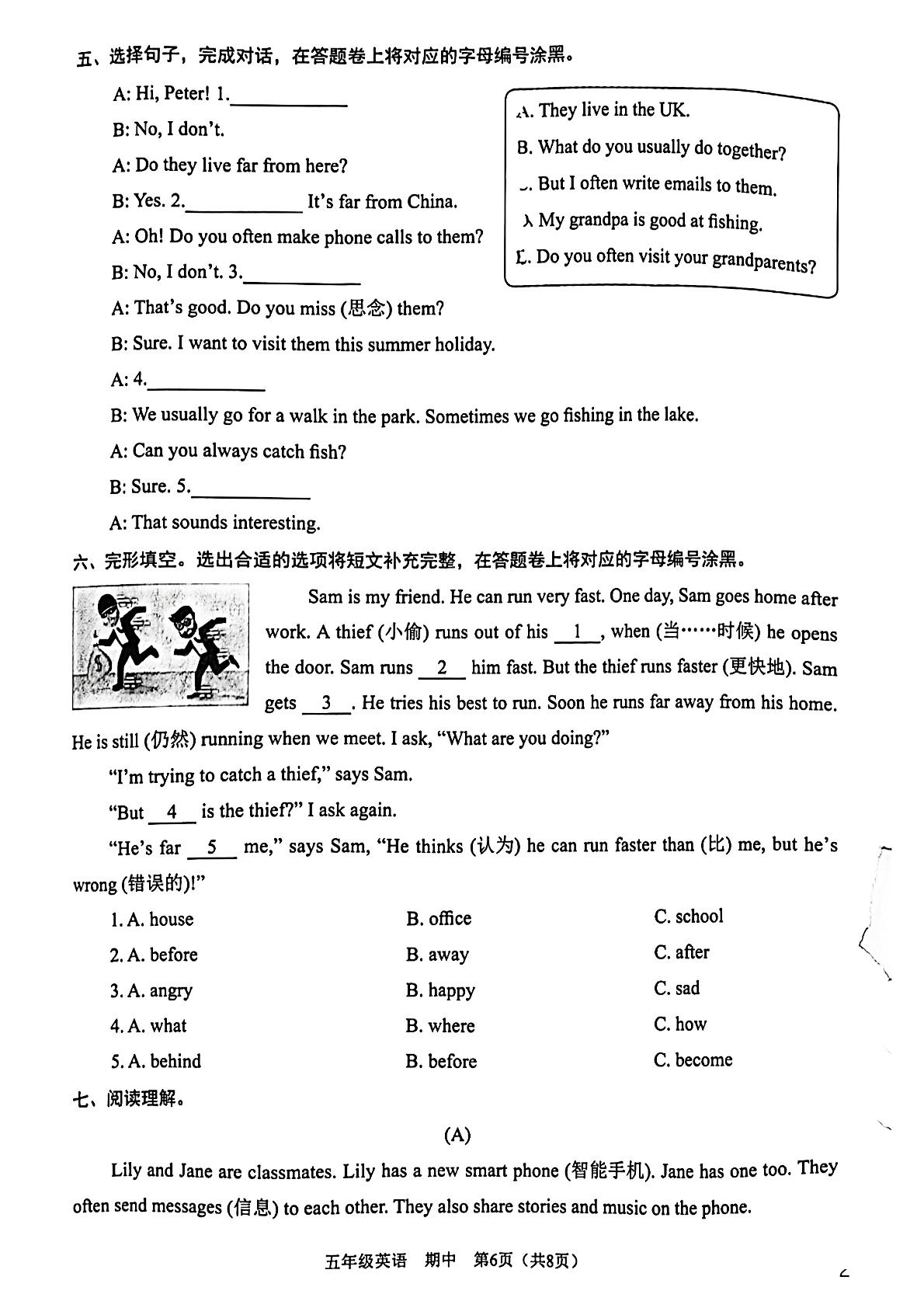 广东省深圳市龙岗区英语五年级上学期期中考试 2021-2022学年（沪教牛津版（深圳用），无答案，图片版，含听力）