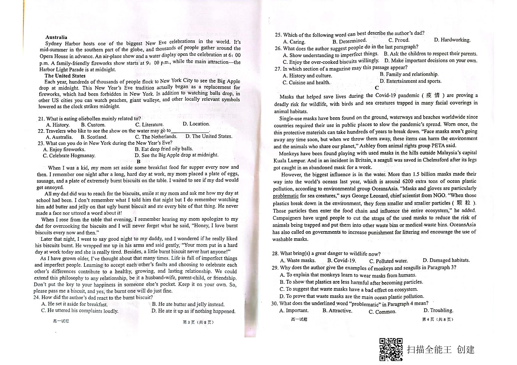 广西玉林市第十一中学2021-2022学年高一上学期期末模拟考试英语试题