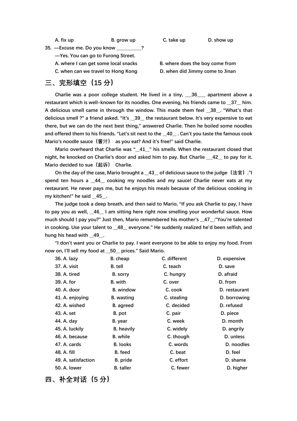 2021年山东省济南市初中学业水平考试英语试题