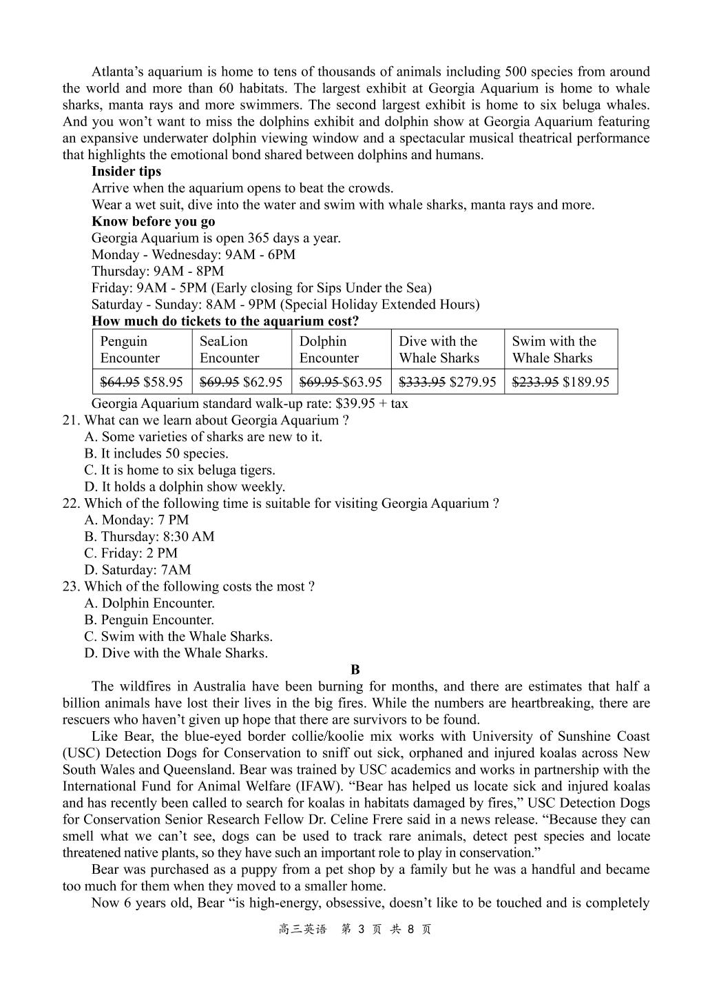 全国百强名校【领军考试】2021-2022学年高三2月月考英语试题