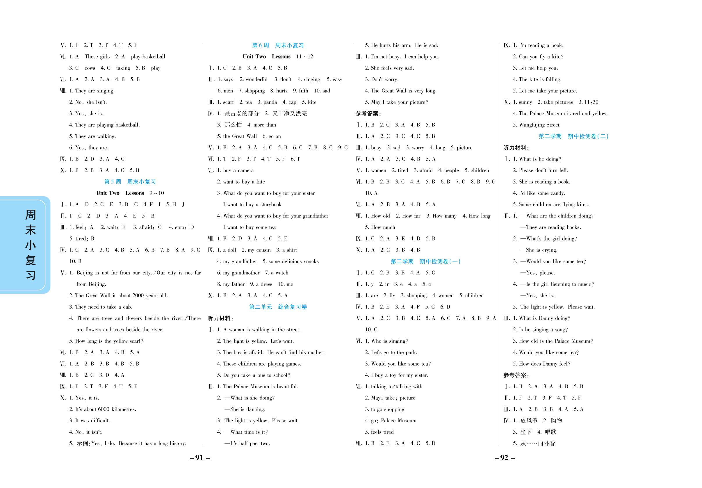 第7周 周末小复习（Unit Three Lessons13～14）-【跳跳熊预习·做对题】2021-2022学年五年级下册英语做对题周末小复习（冀教版）
