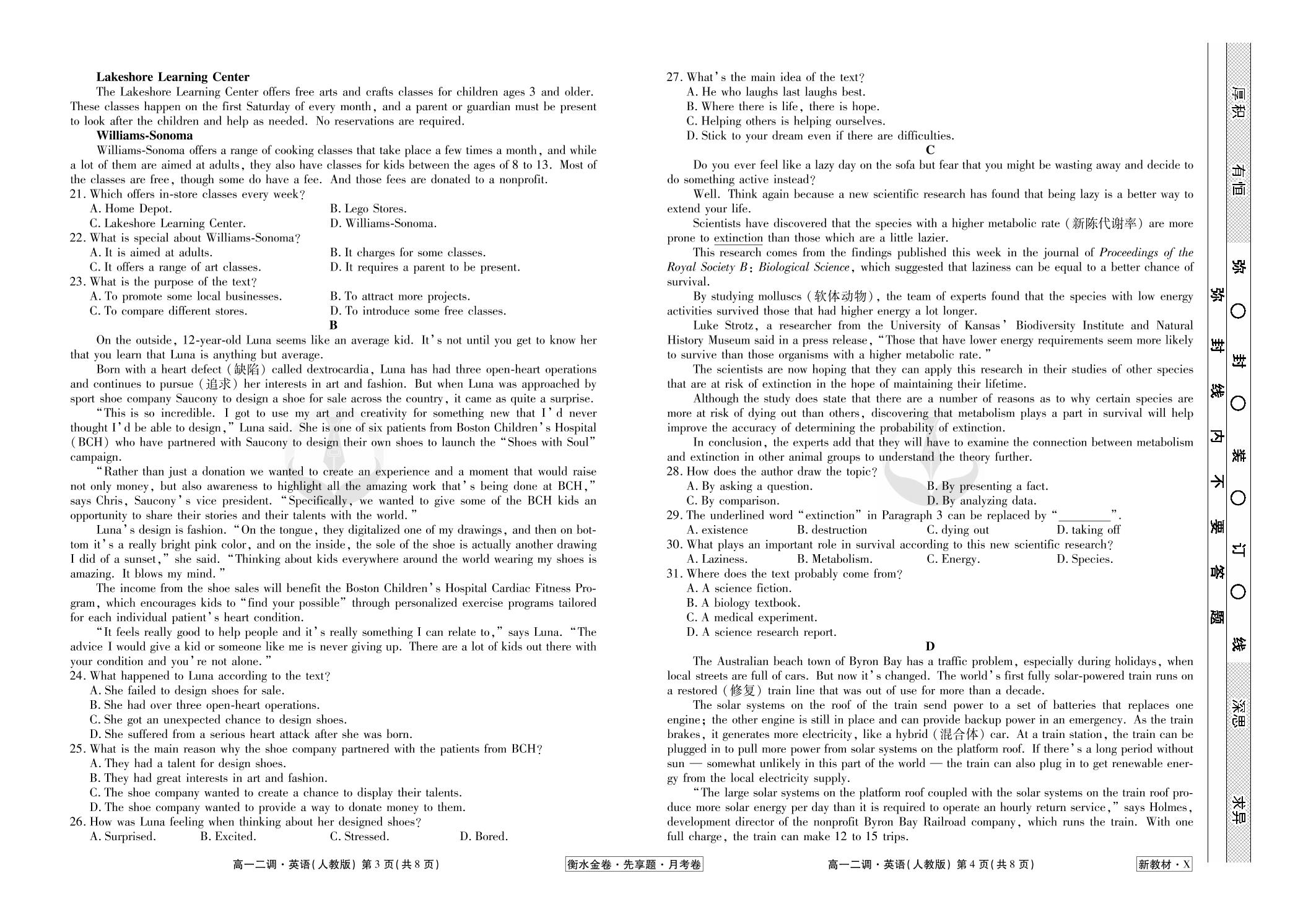 2021-2022学年下学期高一二调考试（新教材新高考）英语试卷（人教版）【衡水金卷·先享题·月考卷】