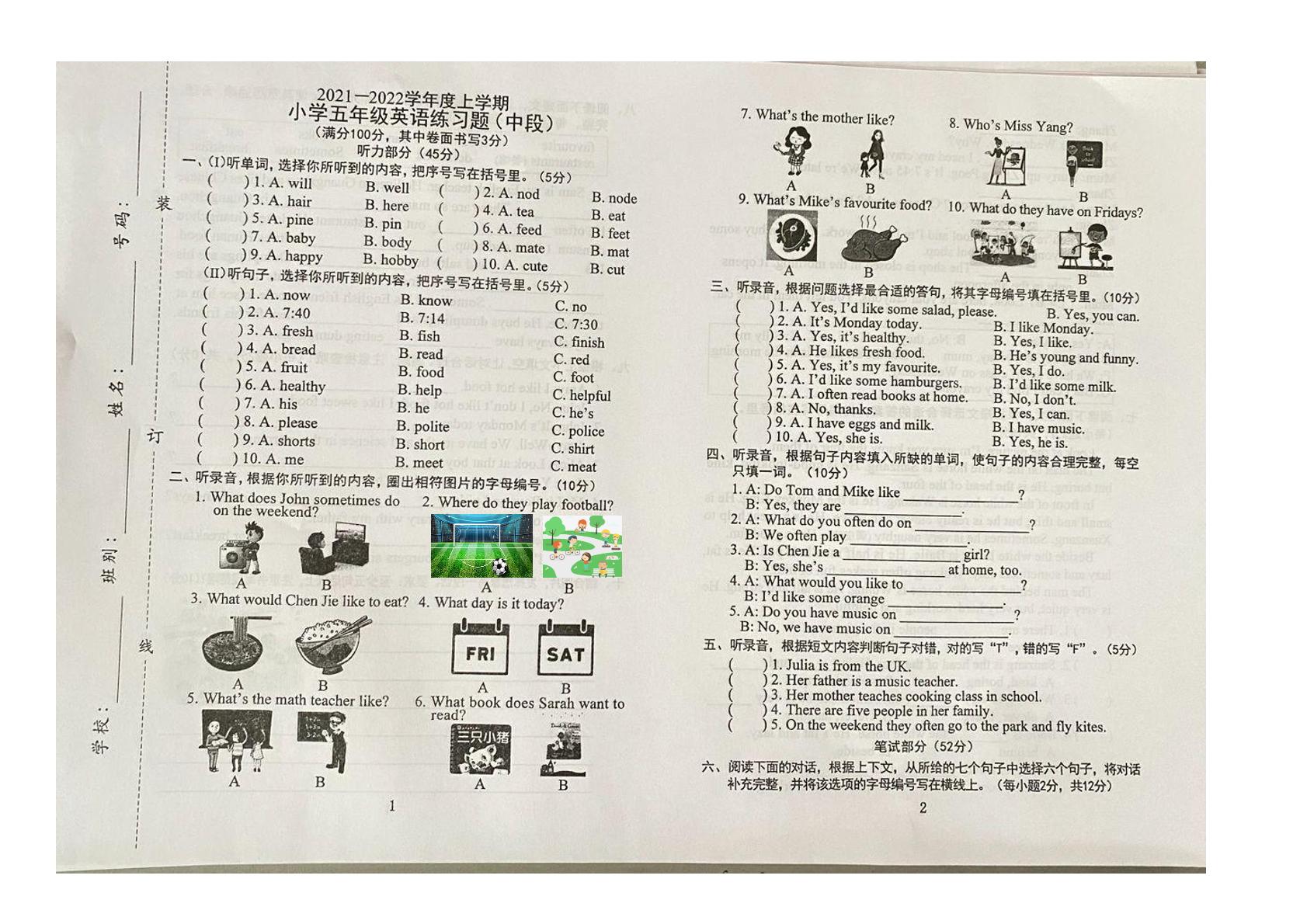 广东省东莞市2021-2022学年五年级上学期期中英语测试卷