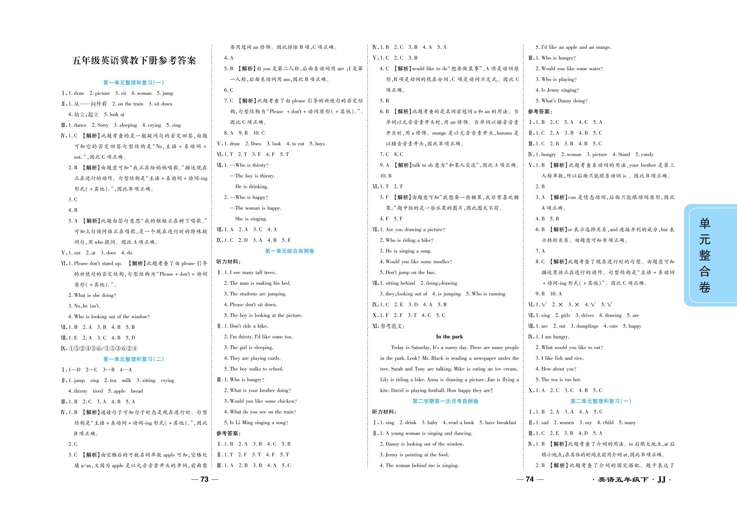 下学期期末调研卷（二）-【跳跳熊预习】2021-2022学年五年级下册英语一线调研单元整合卷（冀教版）
