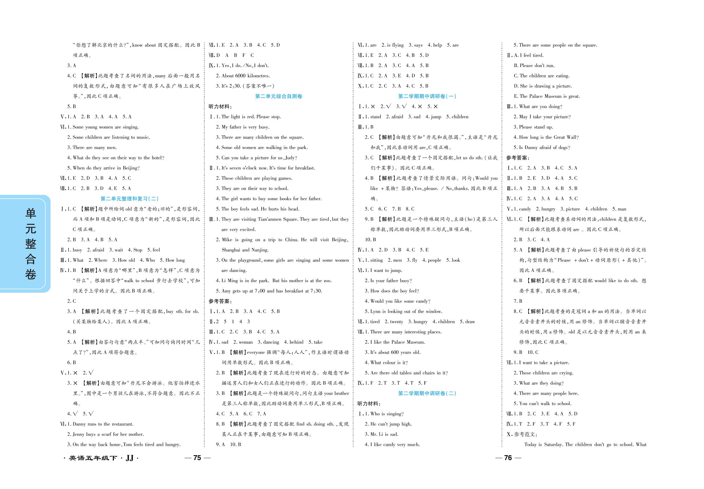 下学期期末调研卷（一）-【跳跳熊预习】2021-2022学年五年级下册英语一线调研单元整合卷（冀教版）