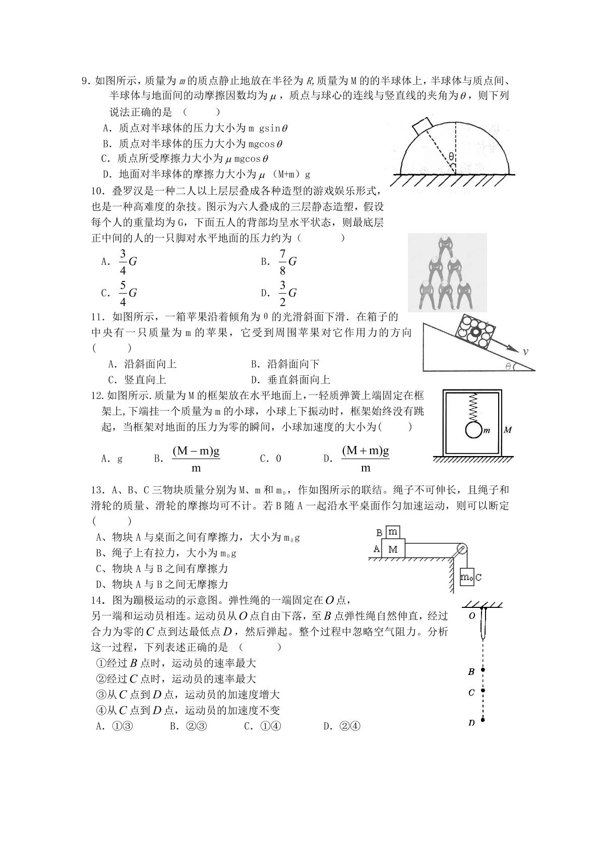 暑假补充作业1 -浙江省湖州市2021-2022学年高一下学期物理人教版（2019）必修第一册